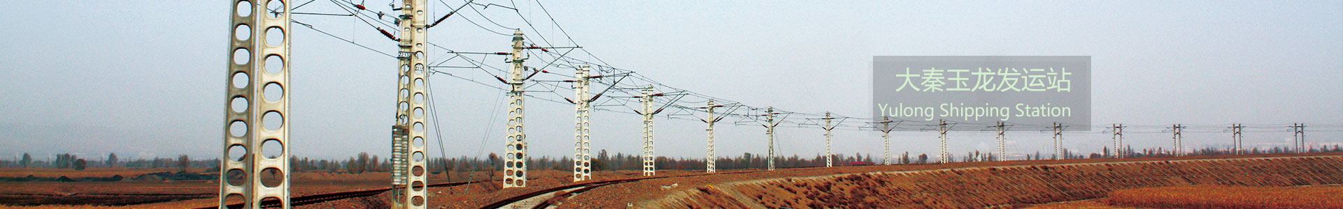 山西玉龍投資集團(tuán)有限公司